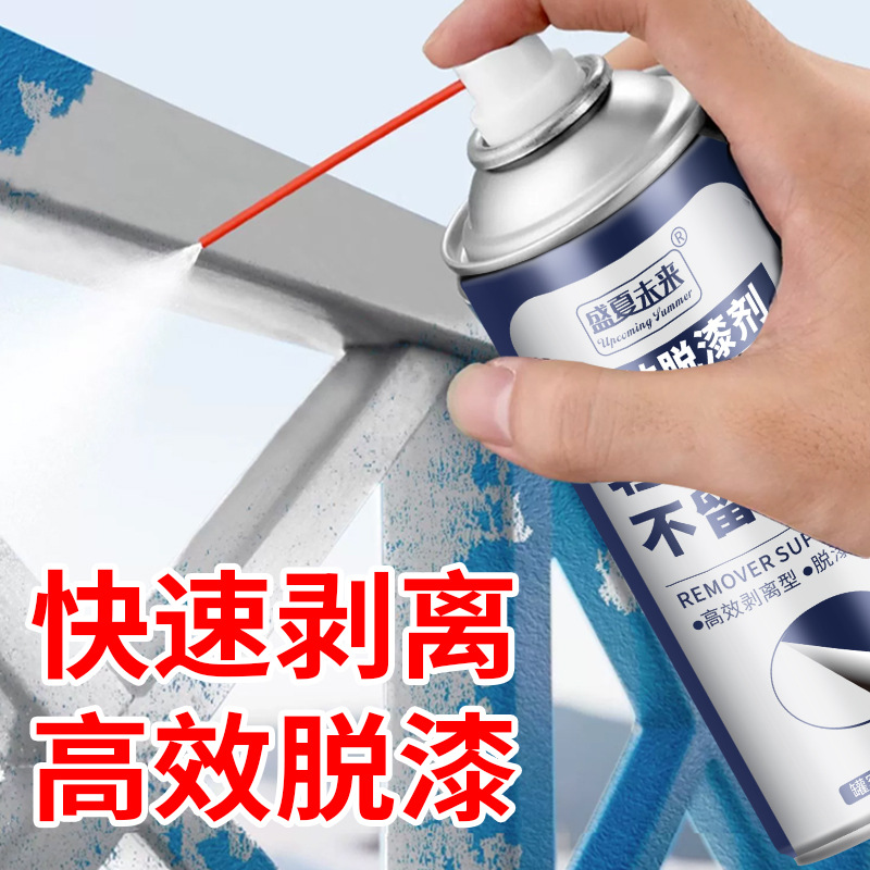 Paint Remover, Efficient Paint Remover, Household Metal, Wood, Car Glass Paint Remover, Cleaning Agent Manufacturer Wholesale Direct Sales