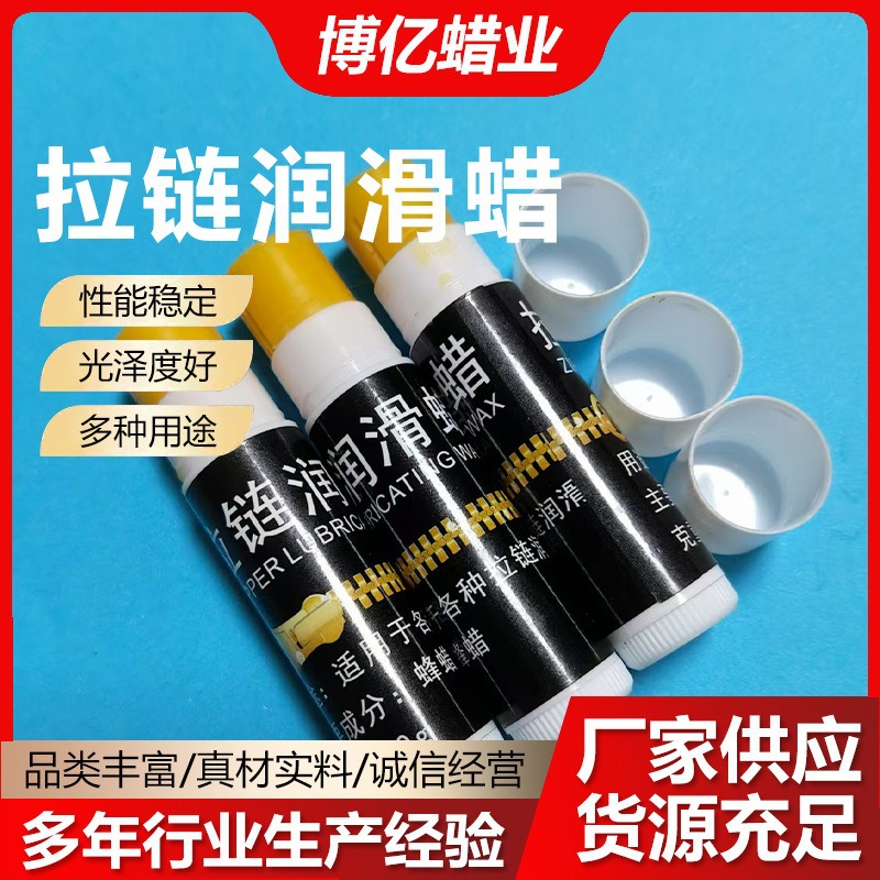 Специальный пчелиный воск для смазки и ухода за молниями, воск для струн, воск для ухода за струнными инструментами, смазочный воск, воск для ниток 10Г/тюбик