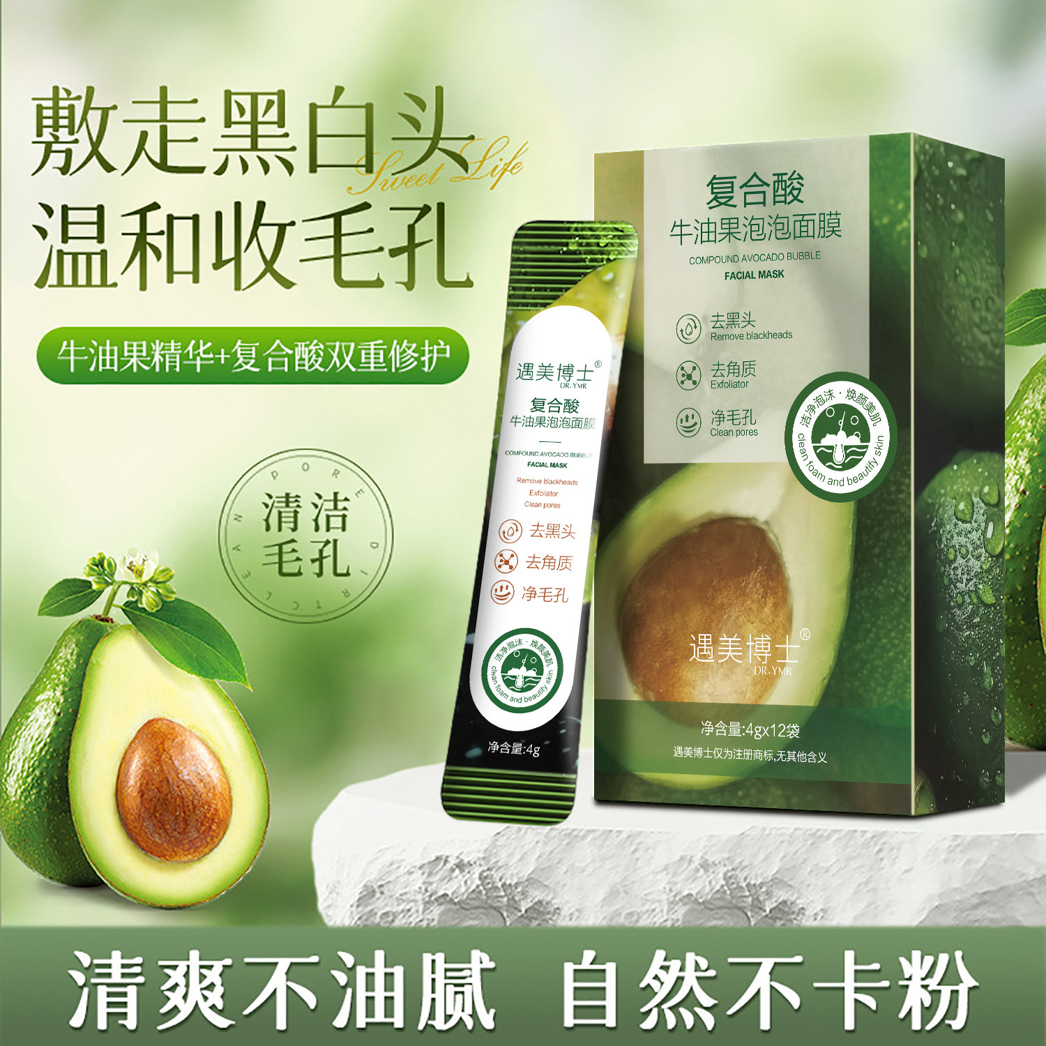 Маска с пузырьками из авокадо Yumei, для обновления кожи, нежная и не раздражающая