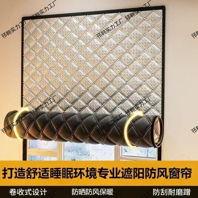 Теплые шторы для зимы, ветронепроницаемая изоляционная пленка для спальни, герметизация холодных окон, стандартный товар, простой современный