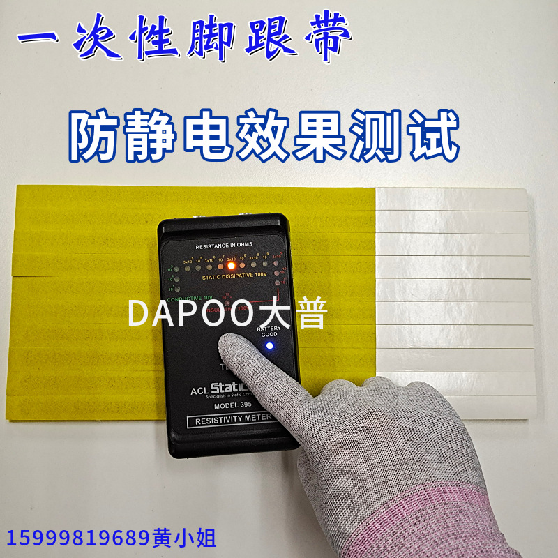 Original Factory Wholesale Anti-static Disposable Heel Band Conductive Disposable Heel Band Yellow Strip Heel Band in Stock