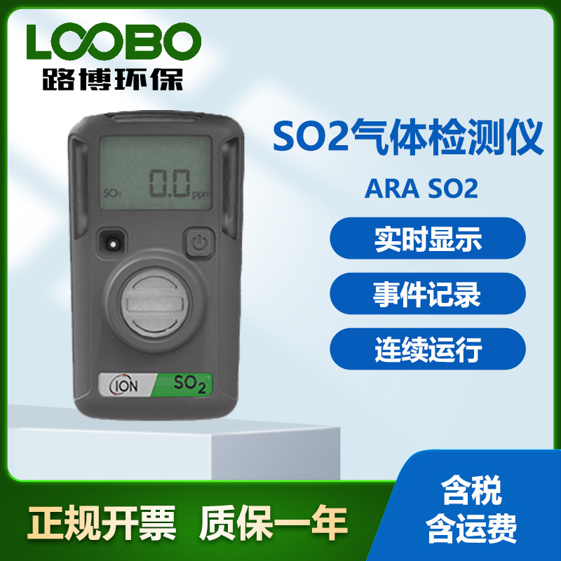 Детектор одиночного газа So2 British Ion Ara, функция мгновенной сигнализации, детектор сернистого газа