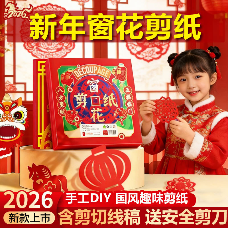 Декорации для окон, бумажные вырезки, новогодние поделки для детей