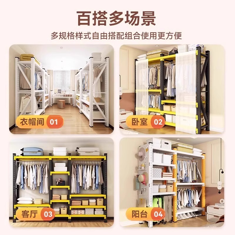Household Simple Wardrobe Steel Shelf Open Hanger Rental Room Dormitory Coat Rack Multifunctional Storage Rack