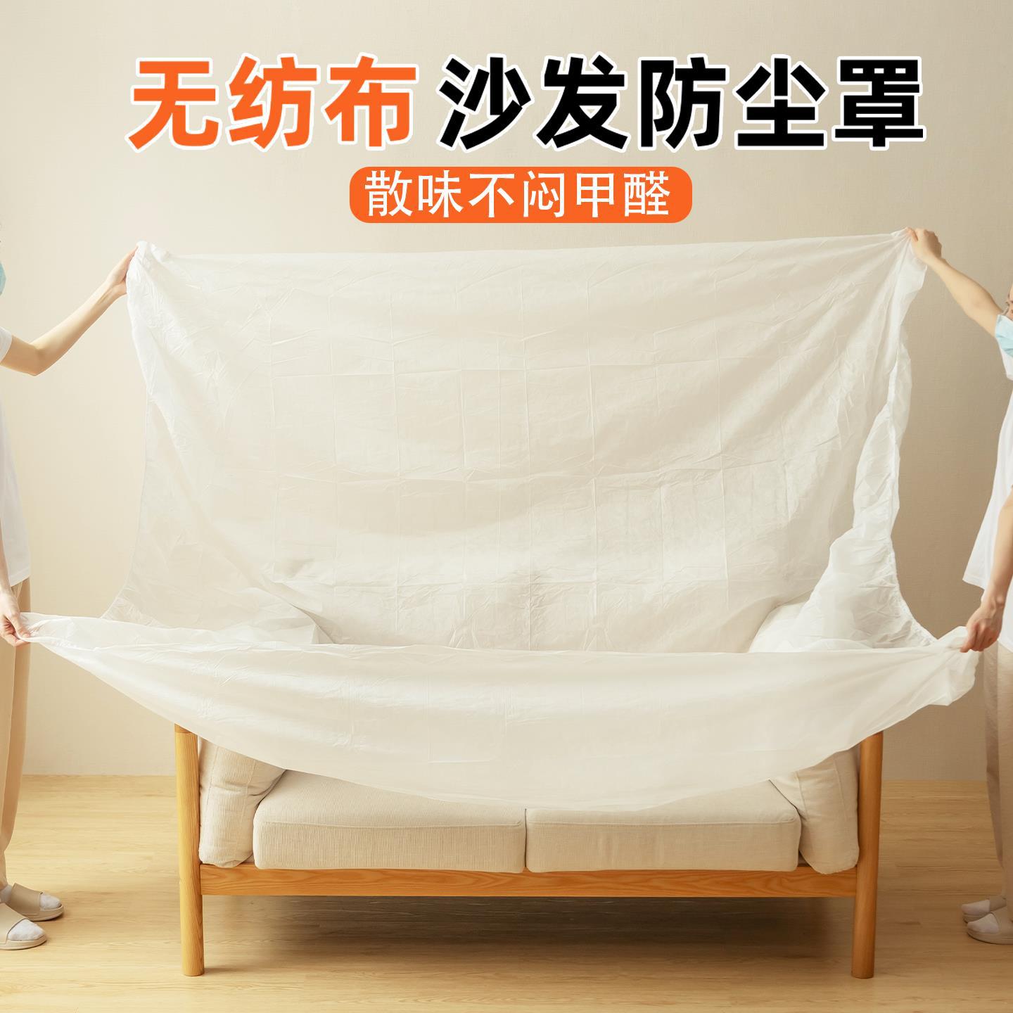 Чехол для дивана из нетканого материала, дышащий, одноразовый, защитная пленка для матраса