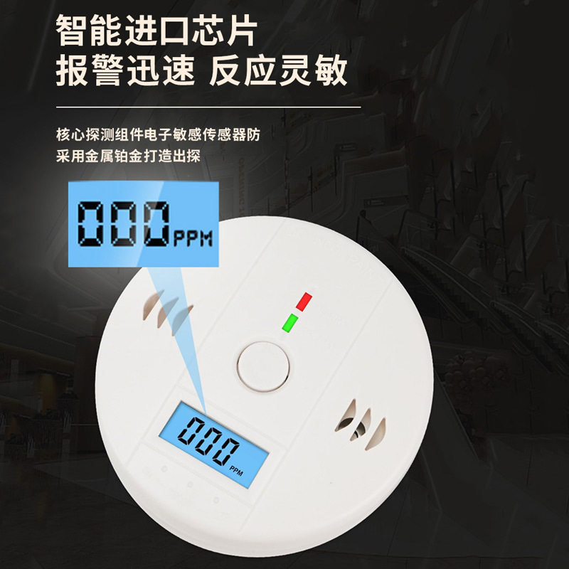 Foreign trade cross-border carbon monoxide alarm CO detection household honeycomb coal coal furnace coal harmful gas alarm