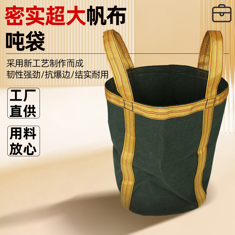 Canvas Ton Bag Thickened Wear-resistant Solid Ton Bag Construction Load-bearing Lifting Bag Logistics Transfer Freight Container Bag