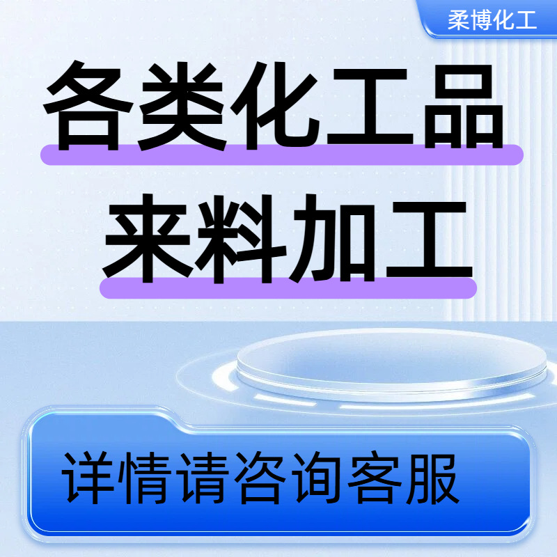 Химические вещества для обработки химической переработки, аутсорсинг химических проектов
