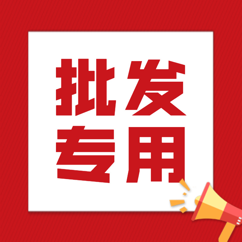 Оптовая продажа продуктов Xinzhou, запрещено размещать заказы для не-оптовых клиентов