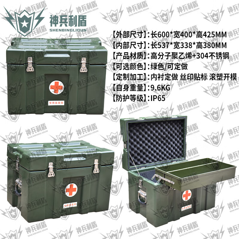 Shenbing Li dun 2nd generation special closing box (upper cover open) 600*400*425mm 2nd generation medical box group hygiene