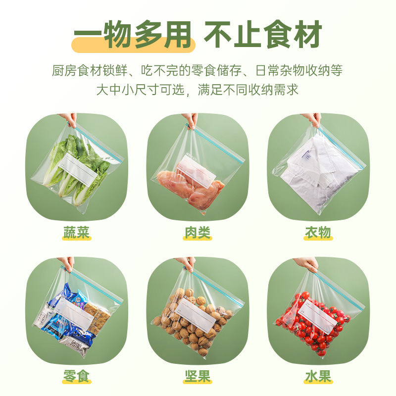 Sealed Bag Household Food Plastic Sealing Double Rib Bag Vegetable and Fruit Preservation Meat Freezing Special Refrigerator Storage Bag