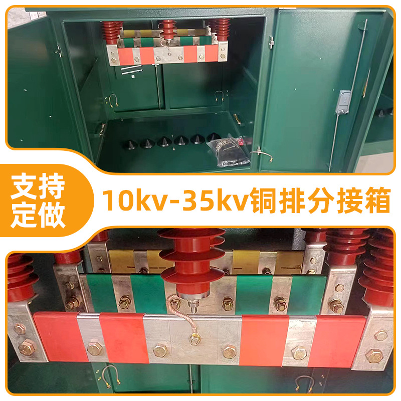 10Kv High Voltage Cable Branch Box One In, One, Two, Three, Four and Five Out 35Kv Outdoor Stainless Steel Docking Adapter Box