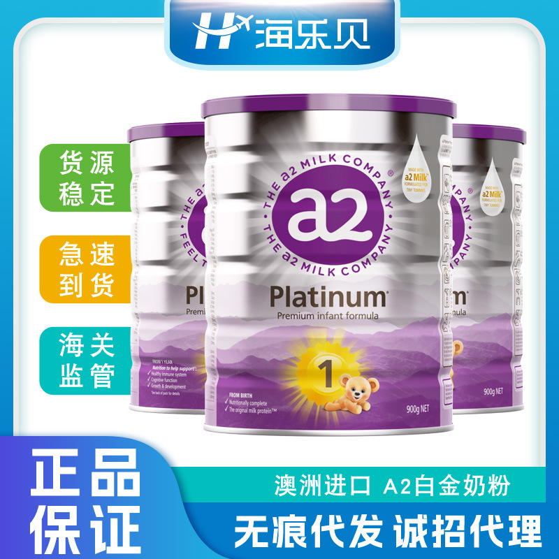 Австралийская молочная смесь a2 Platinum 1 секция 2 секция 3 секция 4 импортированная из Новой Зеландии 900г