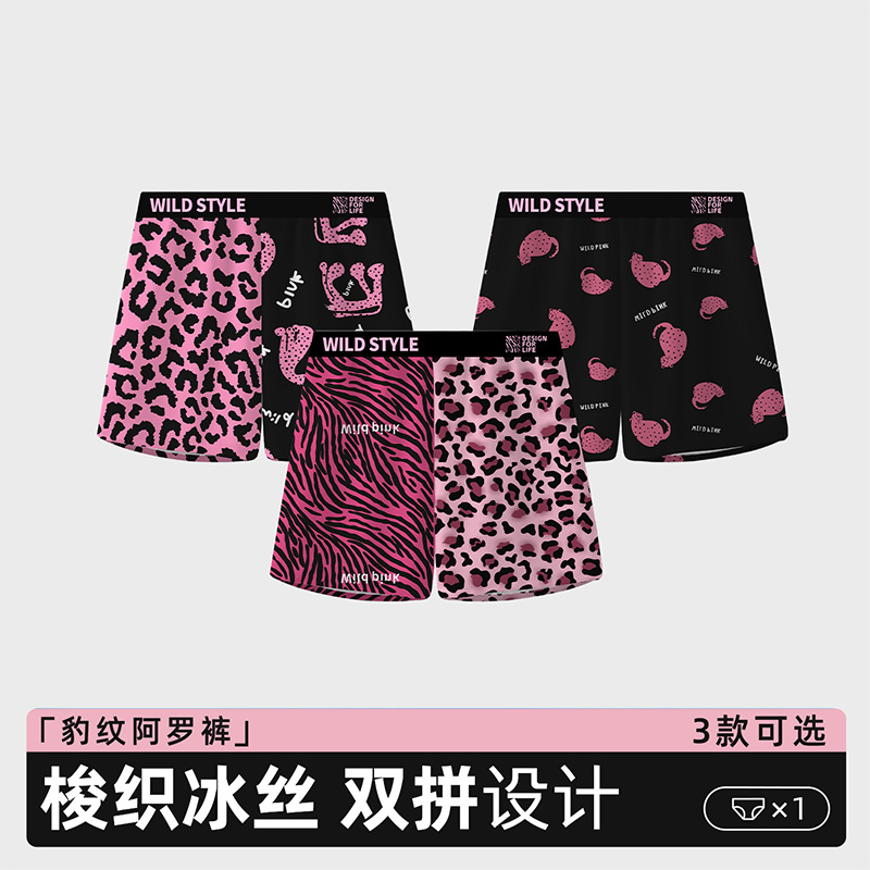 Тканыe брюки Arlo с принтом леопарда, Ice Silk, мужские домашние брюки с принтом, дышащее нижнее белье, пляжные брюки