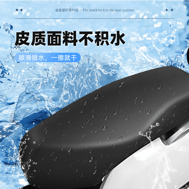 Universal Electric Vehicle Seat Cushion Waterproof Leather All-inclusive Seat Cushion Rainproof and Sunscreen Leather Motorcycle Electric Vehicle Seat Cushion
