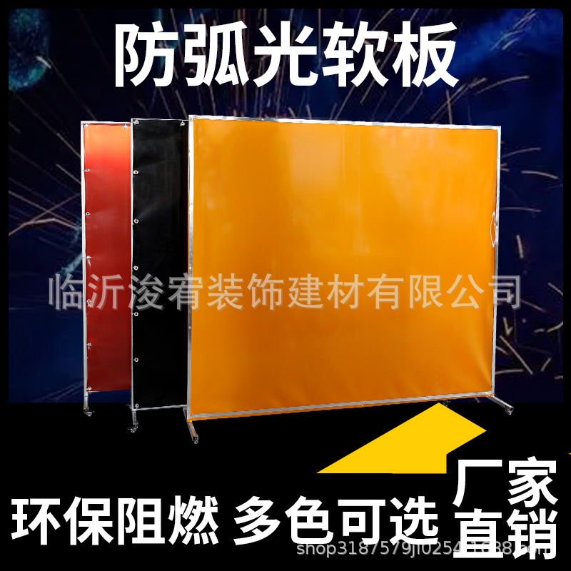 Welding protective screen anti-arc construction site door curtain electric welding flame retardant PVC soft plastic with frame pulley soft curtain