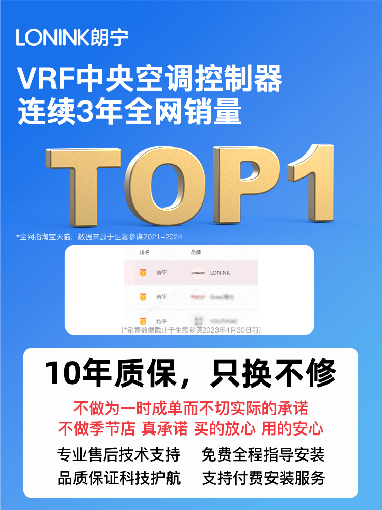 Langning Vrf Central Air Conditioner Controller Air Smart Remote Thermostat Has Been Connected to Mijia Xiaoai Voice Control