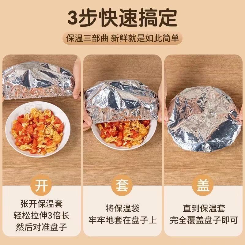 Space Meal Insulation Cover Food Grade Aluminum Foil Insulation Film Dining Table Insulation Cover Washable Kitchen Plastic Wrap Insulation