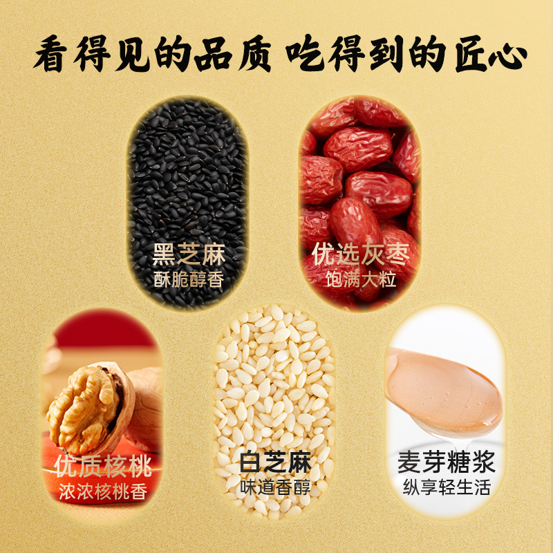 [Miss you_red date walnut black sesame balls 135g] Pregnant women's snacks sesame balls high calcium dumplings