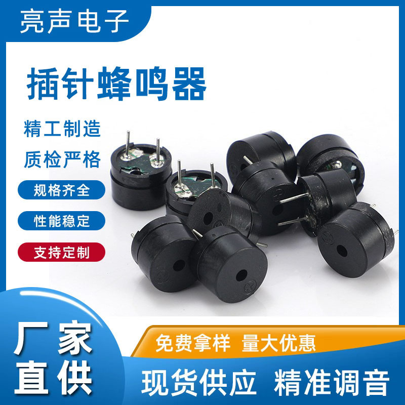 Оптовая продажа разделительной штифта 12085, звуковой пассивный зуммер