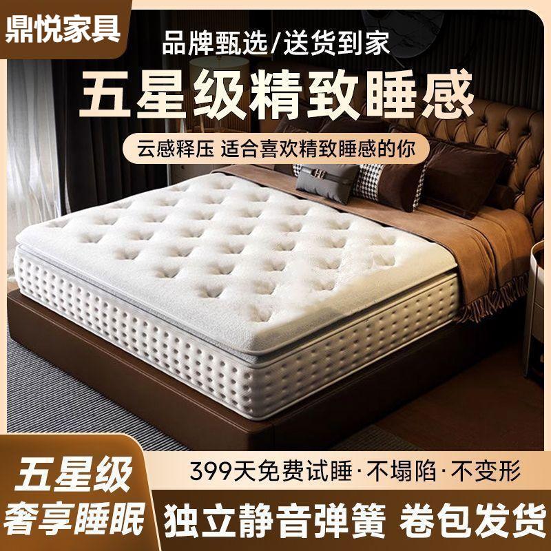 Hilton Five-Star Hotel Simmons Memory Foam Latex Mattress Independent Pocket Spring 30cm Silent Mattress