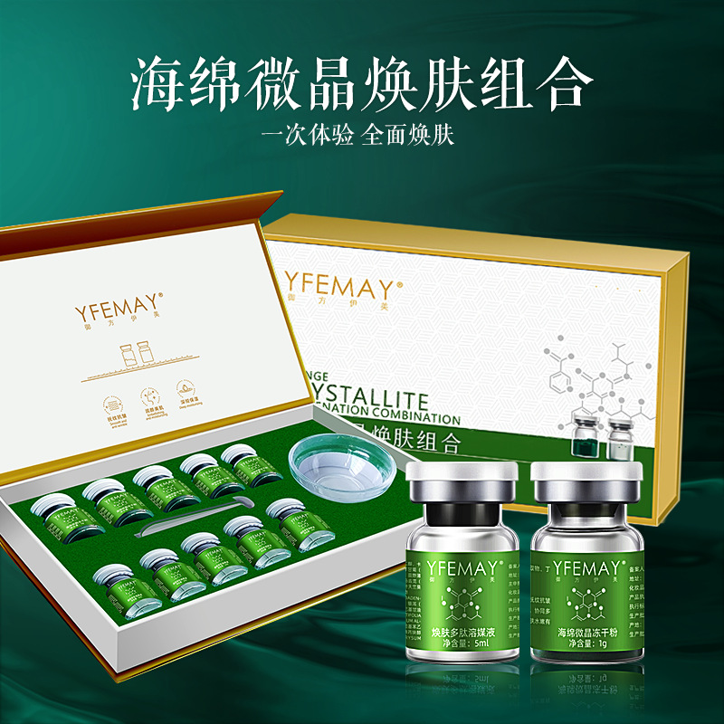 [70% длинные иглы] Микроигольчатая губка, маленькая зеленая пленка, очищает поры, удаляет черные точки, сужает поры, набор для микрокристаллического омоложения