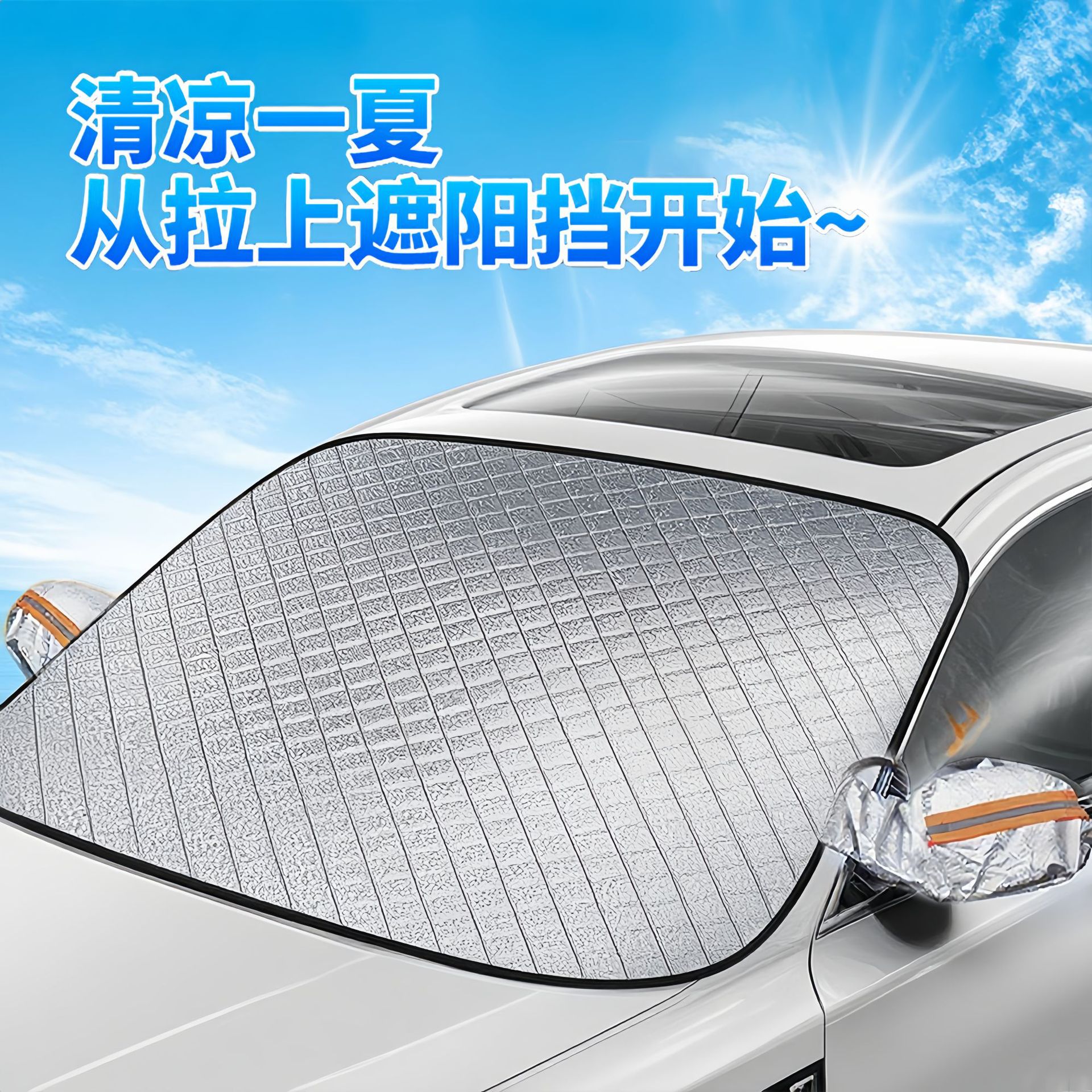 Солнцезащитный экран для электромобиля, магнитный, летний, утолщенный, антиморозный, антифризный, защитный экран от снега