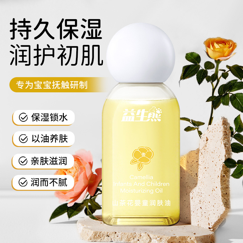 Probiotic Bear Camellia Baby Moisturizing Oil Is Moisturizing, Gentle, Skin-Friendly, Refreshing and Non-Greasy, Specially Designed for Autumn and Winter Babies