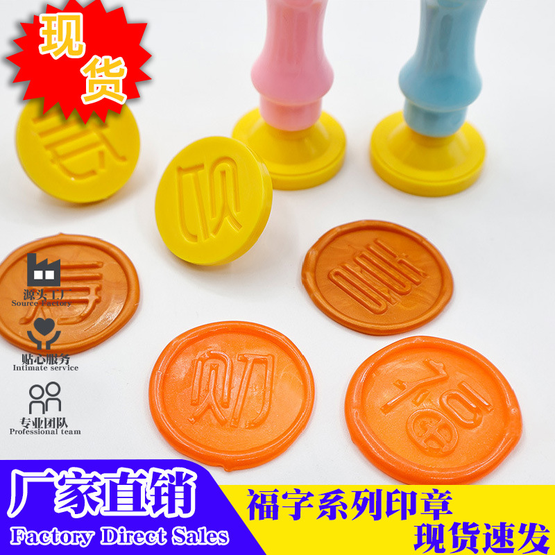 Trendy Metal Dumpling Skin Stamp DIY Mold with "Fu" Character for Fortune, Wealth, Happiness, Longevity, and Wax Seal, Same Style as on Douyin