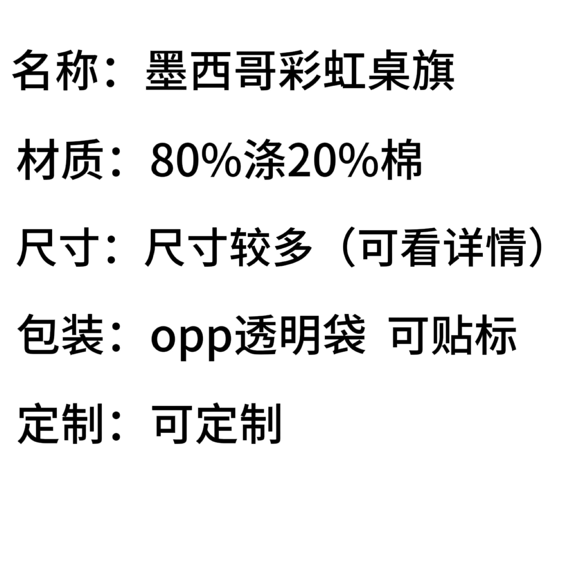 ins rainbow blanket style blanket woven cotton blanket colorful striped blanket tassel Indian style Mexican table runner