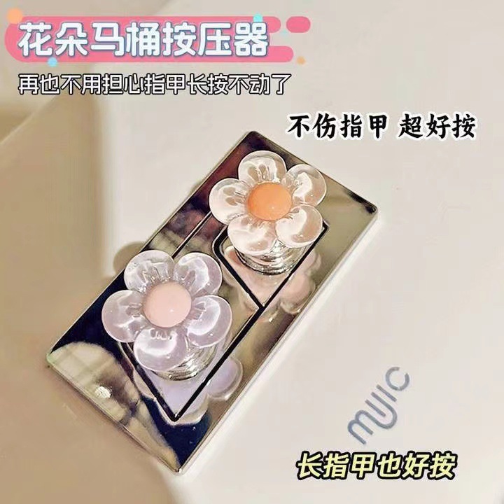Little Red Riding Book Same Flower Toilet Press Long Nail Manicure Special Universal Creative Toilet Flush Switch