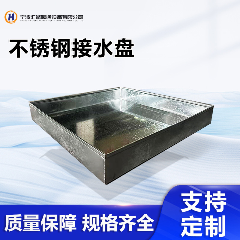 Оцинкованный металлический прямоугольный поднос для воды, коммерческий поднос, специальный производитель для сточных вод, оптовая продажа