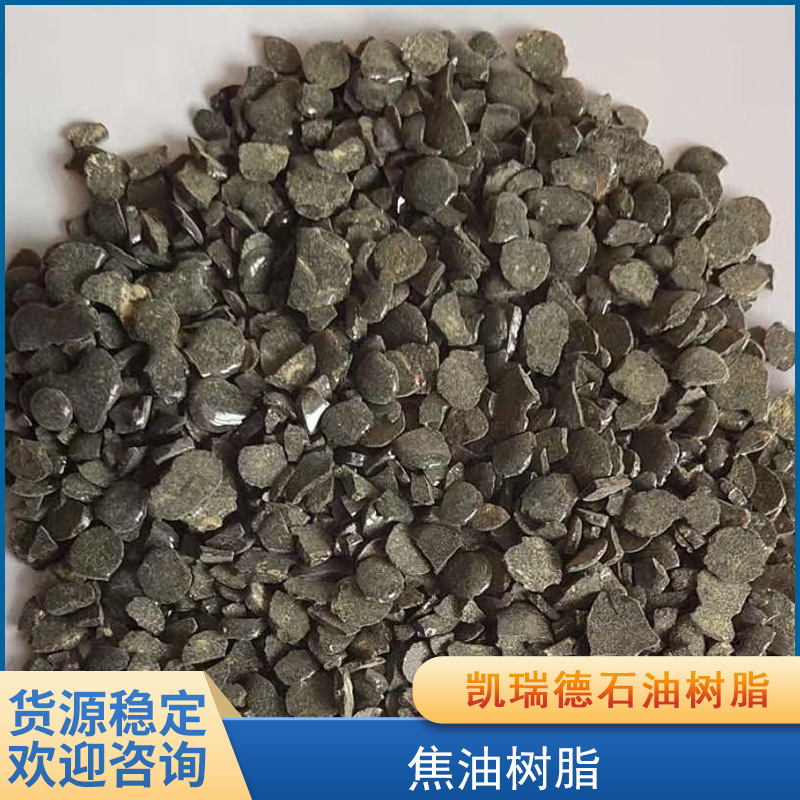 Смола Тарс в наличии, гранулированная, высокая вязкость, устойчива к кислотам и щелочам, отличная синтетическая смола для регенерированного каучука