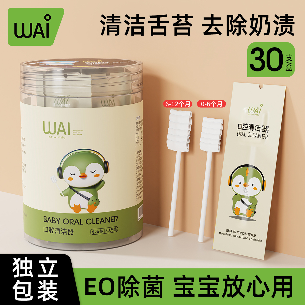 Очищающая палочка для рта новорожденного, мягкая зубная щетка, очищение языка