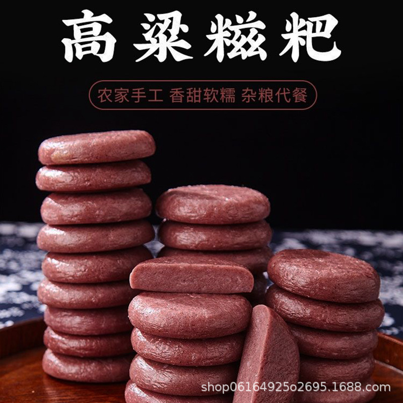 Pure Glutinous Rice Handmade Glutinous Rice Cake Hunan Specialty Corn Mugwort Sesame Sorghum Meal Replacement Low-Fat Whole Grain Snacks Wholesale Zero