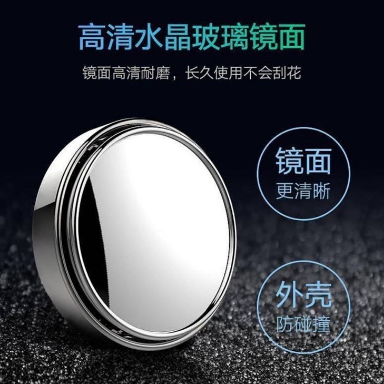 [One-piece generation] Car reversing rearview mirror suction cup car small round mirror adjustable large field of view blind spot mirror