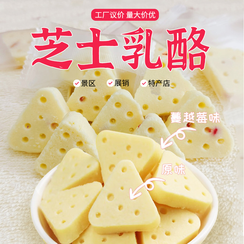 Треугольный сыр, готовый к употреблению, свежий молочный сыр, сливочный сыр, молочная крышка, питательные закуски для детей, оптовая продажа молочных продуктов