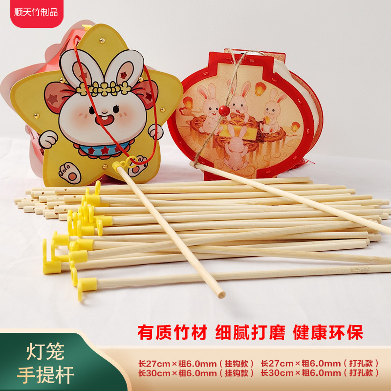 Bamboo Lantern Handle for Children's DIY Handmade Lanterns, Wooden Bamboo Stick Hook, Hole Punch Lantern Accessories, Round Fan Handle