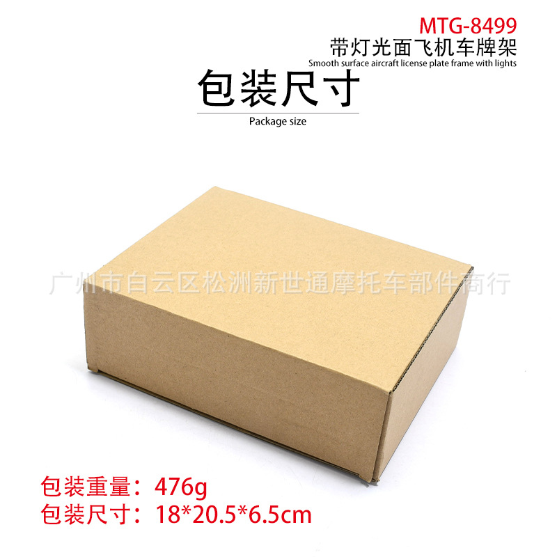 Motorcycle modification with light license plate frame MSX adjustable license plate frame CNC aluminum alloy glossy license plate support frame