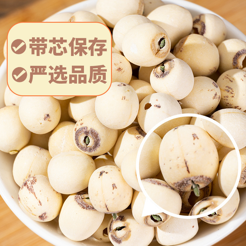 Hunan Lotus Seeds with Core Xiangtan Specialty Xianglian Dry Goods 500g Wholesale Sulfur-Free Microdermabrasion White Lotus Seeds Cored Lotus Seeds