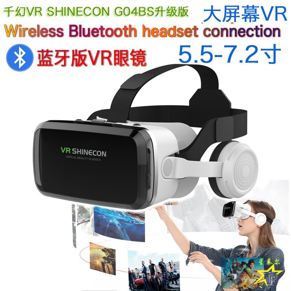 Qianhuan Vrshinecong04Bs Vr очки Bluetooth гарнитура версия мобильный телефон 3D виртуальная реальность шлем Vr очки