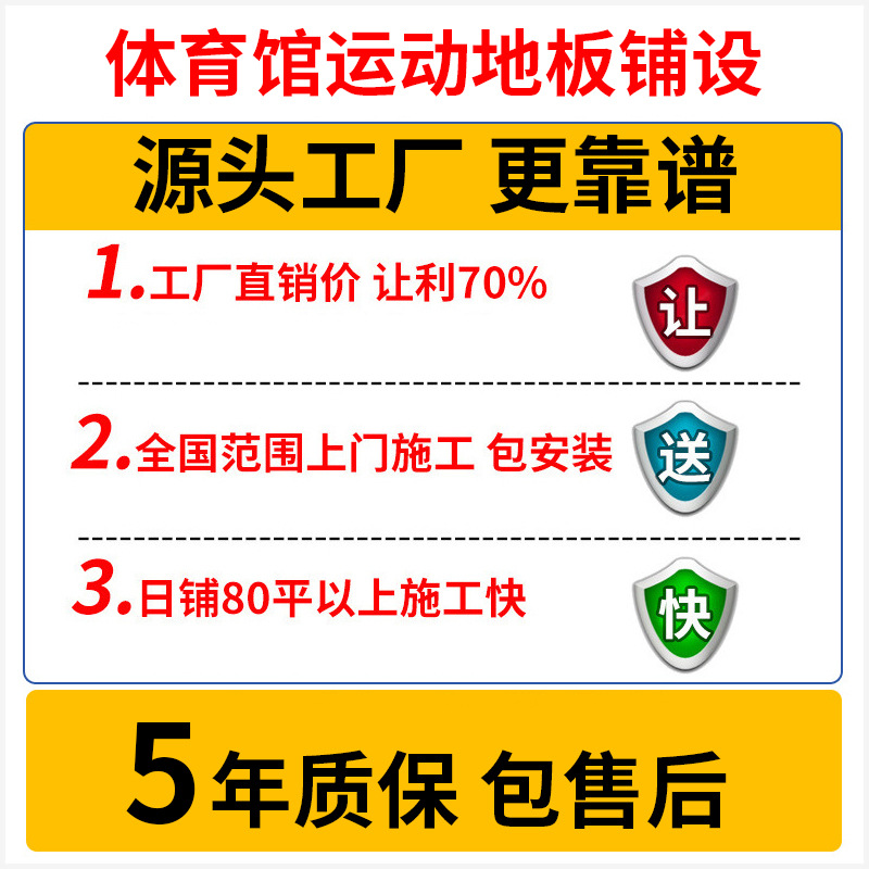 Sports Wood Floor Basketball Court Indoor Badminton Stadium Gymnasium Competition Non-slip Solid Wood Sports Wood Floor