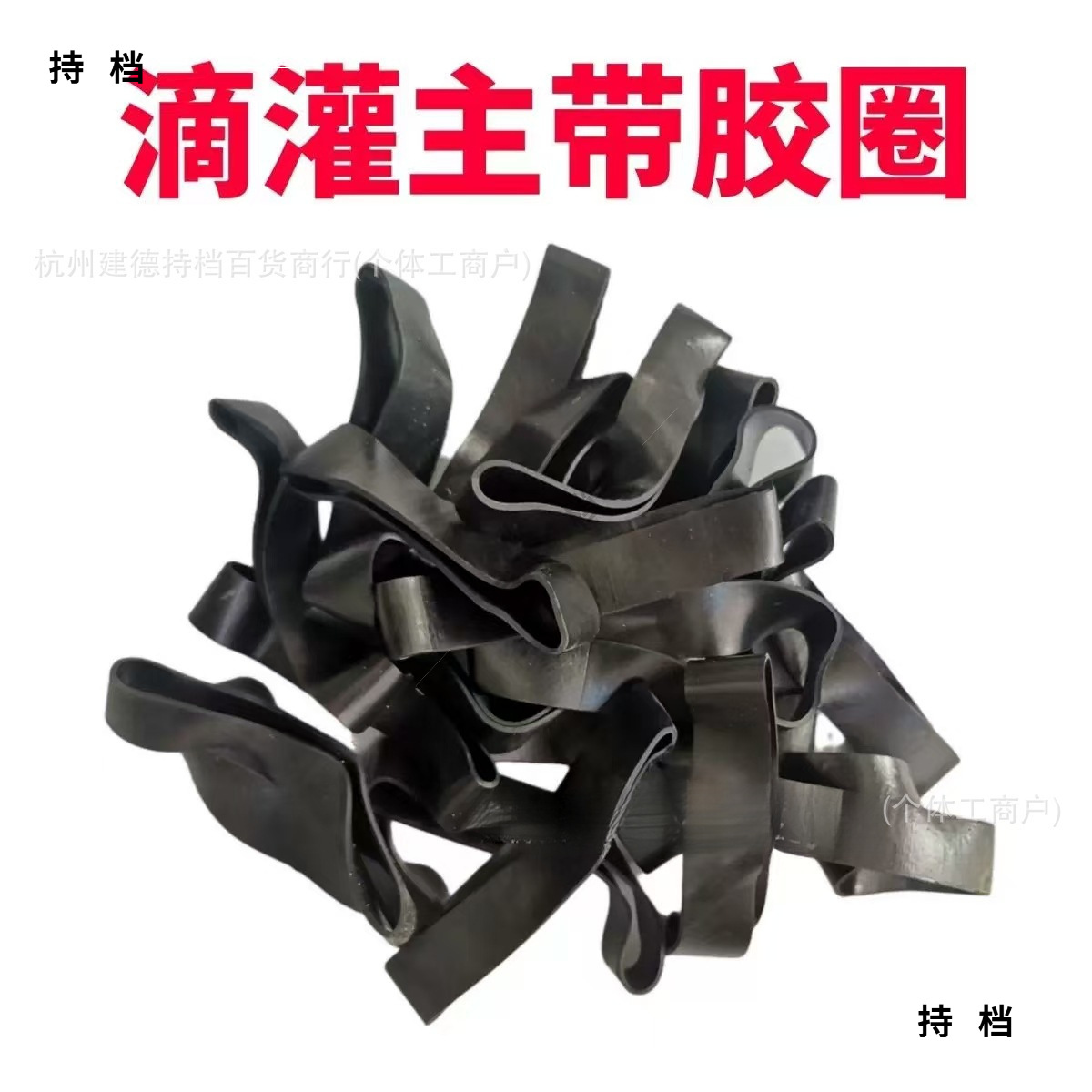 Соединение главной трубы капельного орошения, прямое уплотнение 63, 75, 90, 110, резиновое кольцо, уплотнение резинового шланга