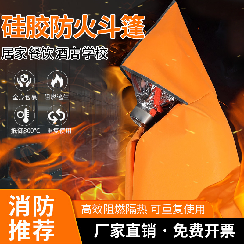 Fire Blanket Commercial Fire Certification Fire Escape Self-Rescue Adult Fire Blanket Silicone Thickened Fire Cloak