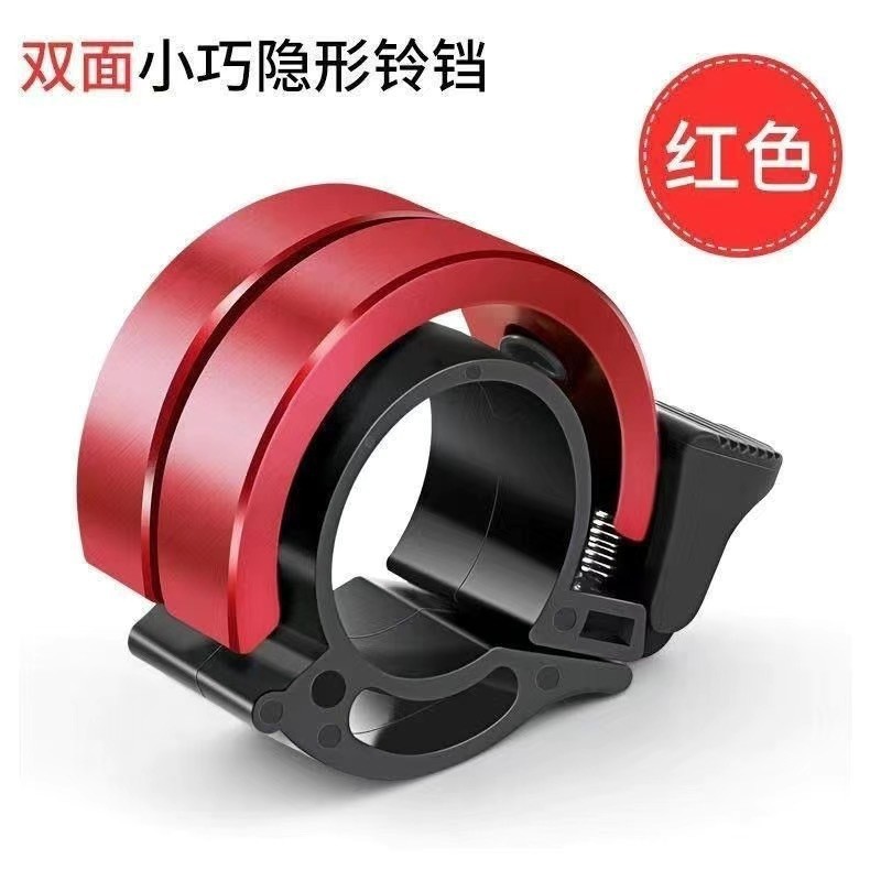 Mountain Bike Bicycle Bell Aluminum Alloy Invisible Left Buckle Bell Road Bike Bell Equipment Accessories Universal Bell