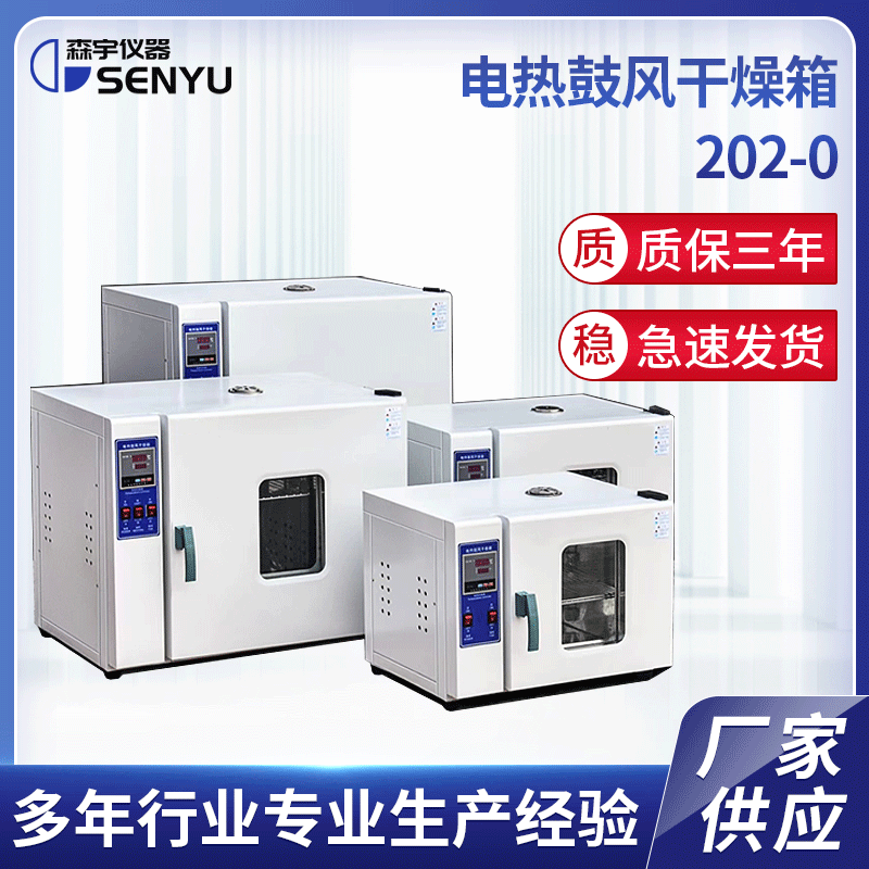 Настольная электрическая печь для сушки Shenzhen, промышленная печь с постоянной температурой, лабораторная печь, маленькая циркулирующая печь с постоянной температурой
