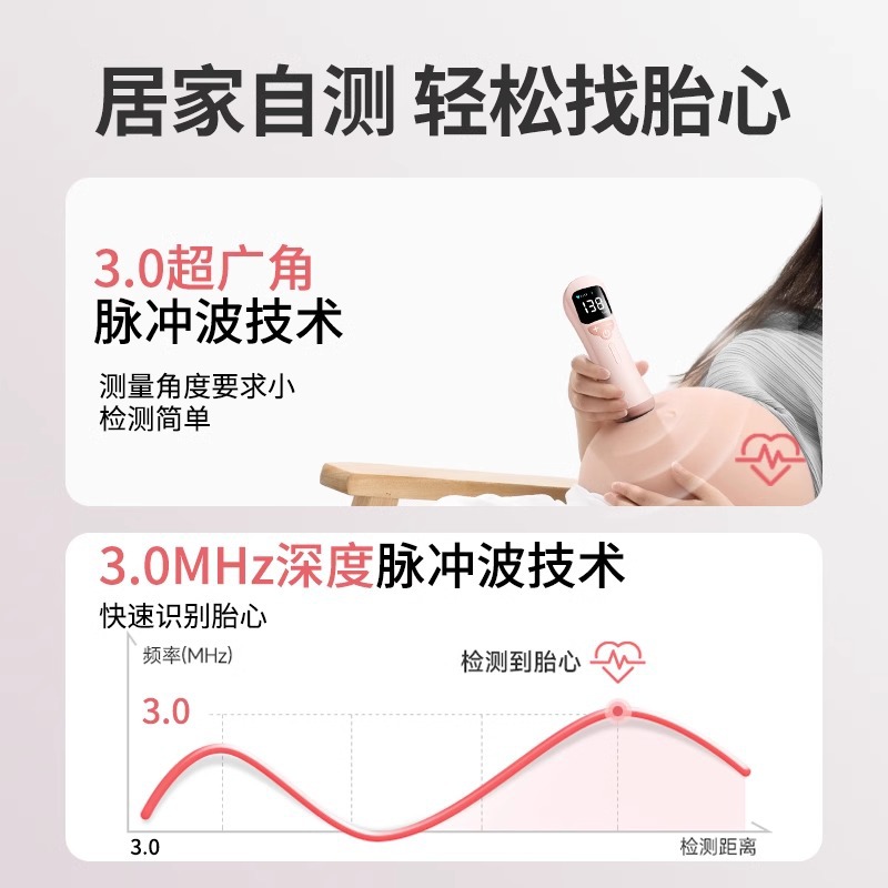 First Doctor Fetal Heart Monitor Pregnant Women's Home Monitor Ultra-quiet Doppler Detection Fetal Heart Rate Fetal Heart Monitor
