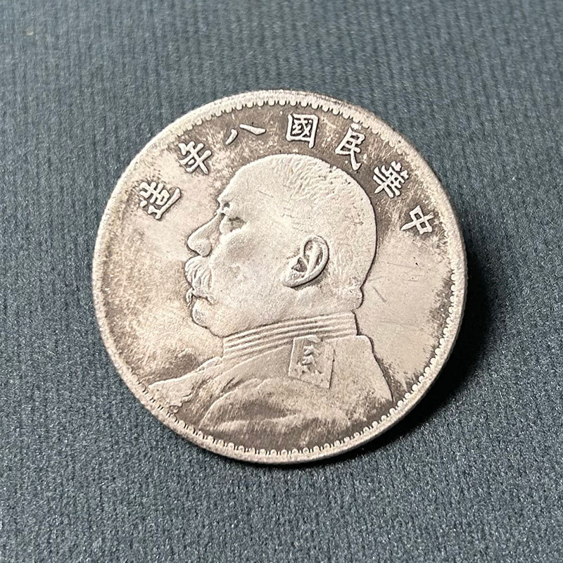 Antique crafts Yuan Datou iron core silver dollar first year-ten years 10 optional full set of silver dollar manufacturers wholesale