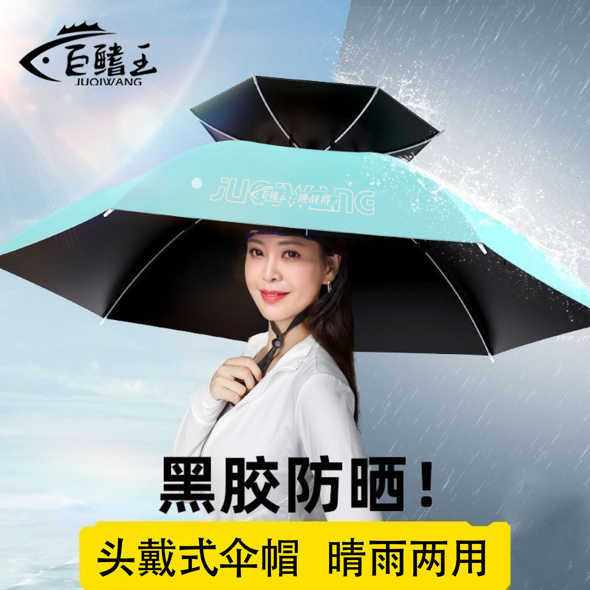 Рыболовный зонт с креплением на голову, двухслойный, водонепроницаемый, защита от солнца, портативный, складной, большой зонт для отдыха на открытом воздухе