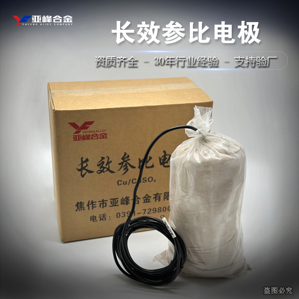 Долговечный зарытый насыщенный медный электрод с защитой от коррозии с наполнителем